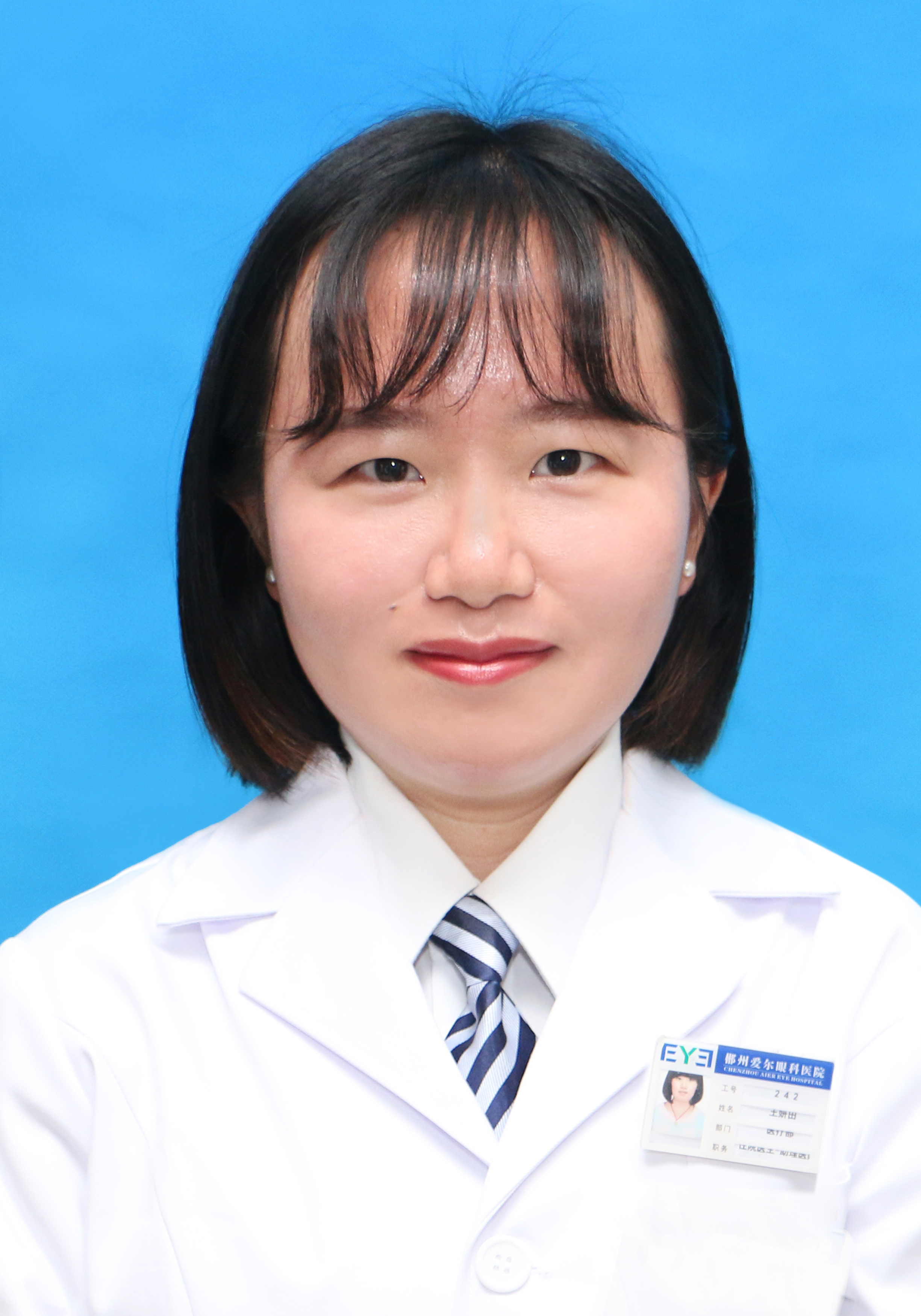 王妍田